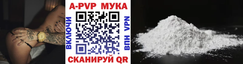 Купить  Новоржев  A PVP VHQ 