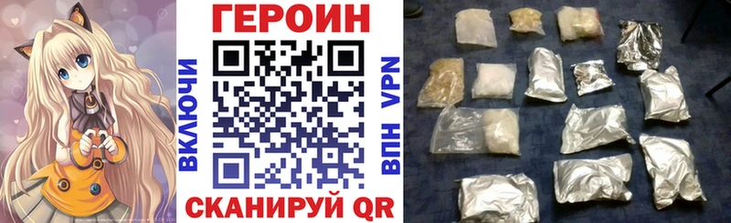 Купить  Новоржев  Героин белый 