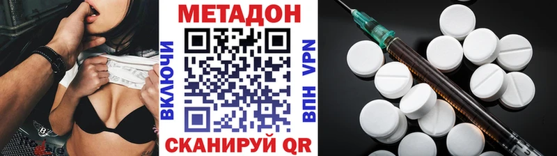 Купить закладки  Новоржев  Метадон methadone 